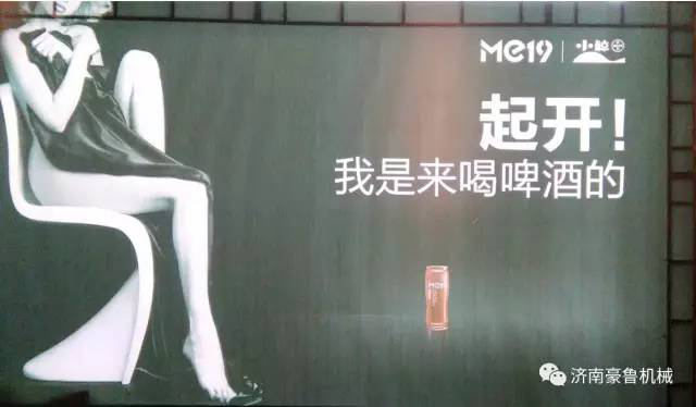 啤酒设备发布会