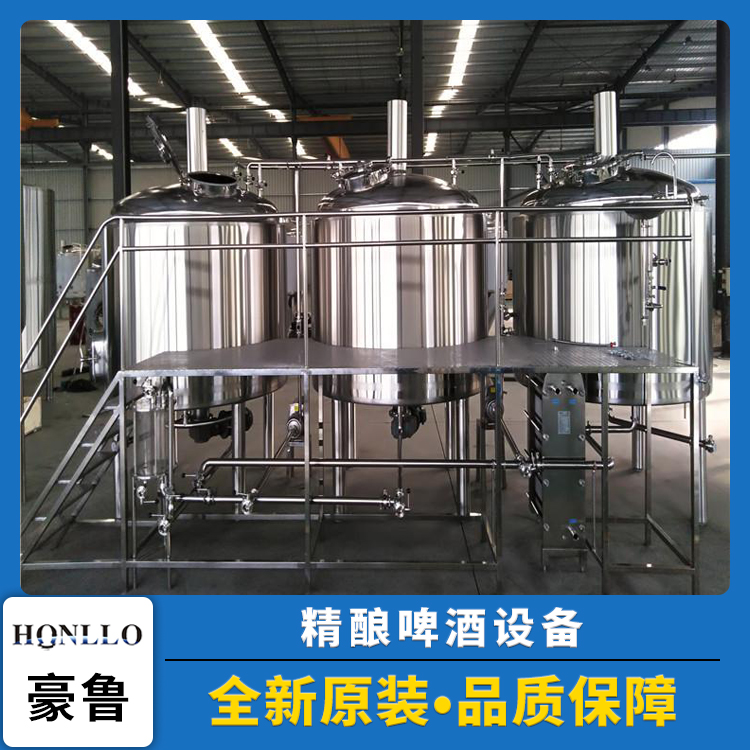 200L小型啤酒设备 200L小型啤酒设备